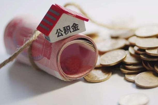 金昌离职后住房补贴怎么提取（离职了住房补贴怎么提取）